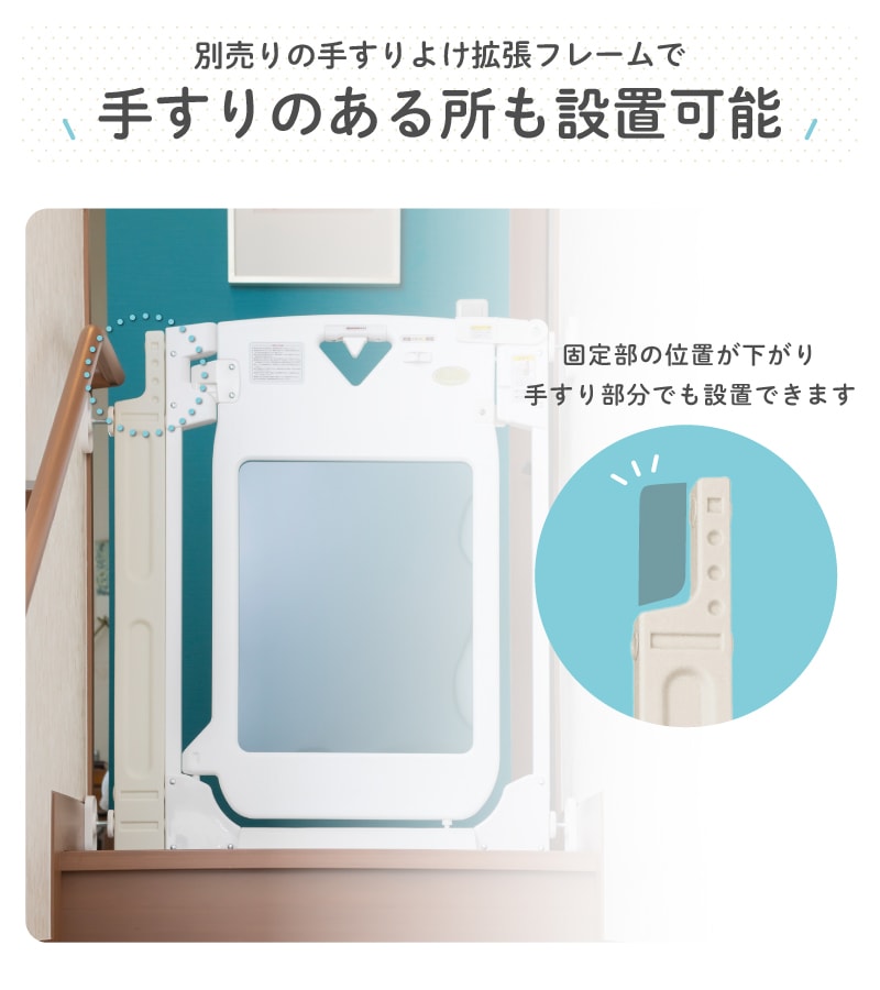 スマートゲイト プレミアム クリア 本体 | すべての商品 | 日本育児