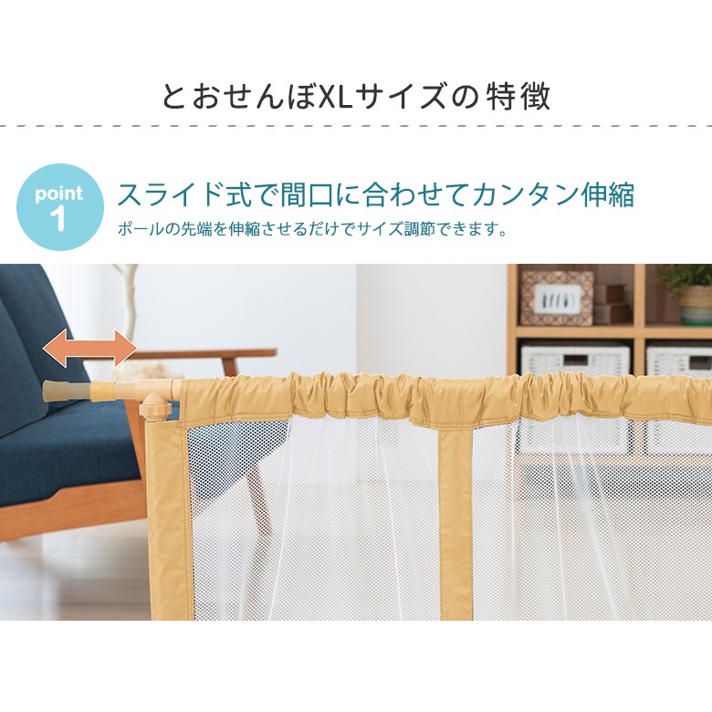 とおせんぼ XL ナチュラル とおせんぼ XLサイズ ベビーゲート ナチュラル ベビーフェンス