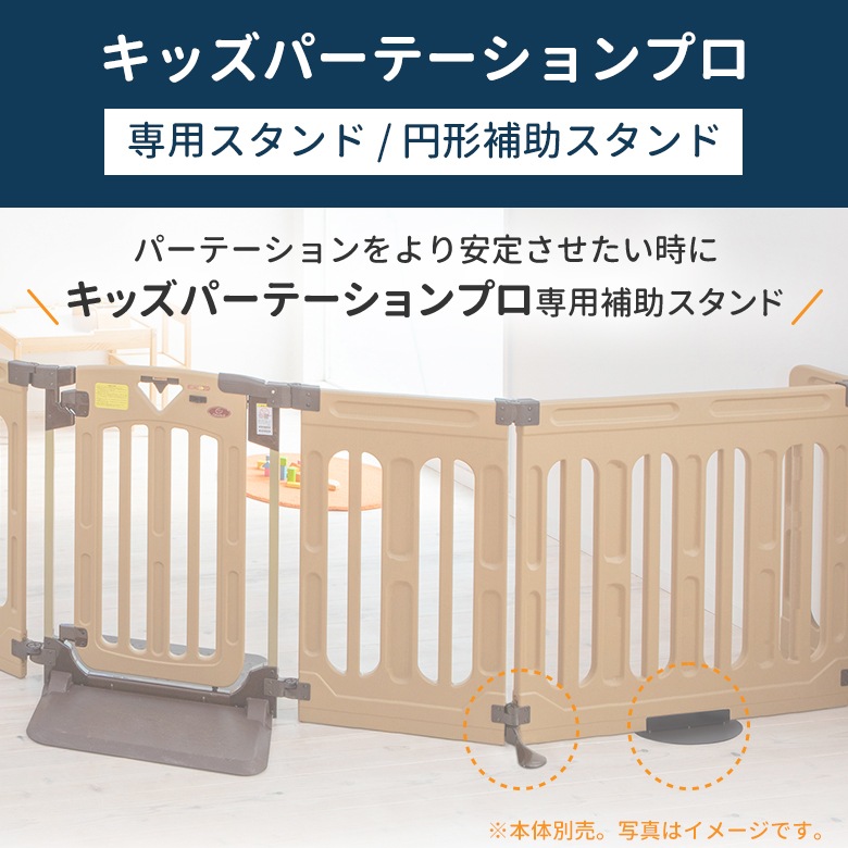【美品】日本育児 キッズパーテーション 9枚 361cm　置き型　ベビーゲート 日本育児 キッズパーテーション ベビーゲート レンタル – ベビー