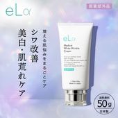 Medical White Wrinkle Cream