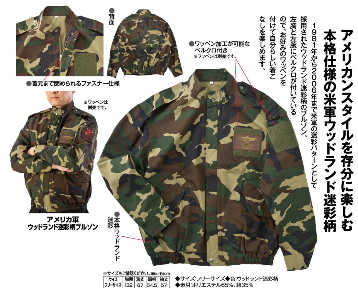 ウエスタンアームズ 1056 迷彩柄 ウエスタンアームズ 1056 迷彩柄