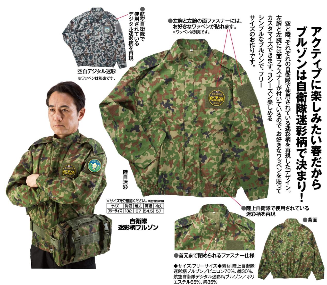 空自迷彩デジタル　作業服　戦闘服　ベルト 3点セット　5A Mサイズ　サバゲー 空自迷彩デジタル 作業服 戦闘服 ベルト 3点セット 5A Mサイズ