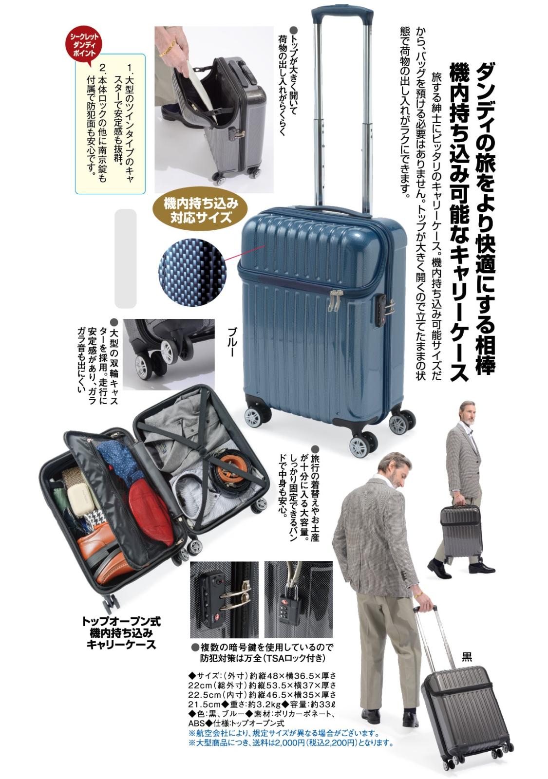 キャリーケース スーツケーストップオープン機内持ち込み35㍑