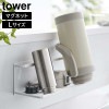 マグネット ワイドジャグボトルホルダー タワー L 山崎実業 ジャグボトルスタンド 水切り 水受け グラス コップ 水筒 トレー 食器 乾燥 乾かす ジャグ ボトル ペットボトル スタンド ボトルラッ