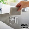 フィルムフックスポンジホルダー タワー 山崎実業 tower 耐荷重 約500g ホワイト ブラック 6621 6622 スポンジホルダー シンプル 水回り用品 キッチン タワーシリーズ yamaza