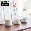 神具 タワー 3点セット ホワイト 山崎実業 tower 水玉 皿 8188 タワーシリーズ yamazaki|タワー tower|山崎実業