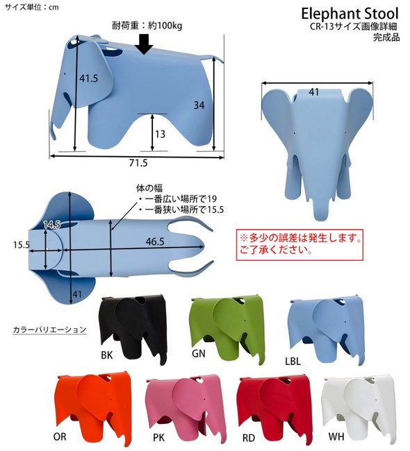 イームズ エレファント スツール ブルー ぞう