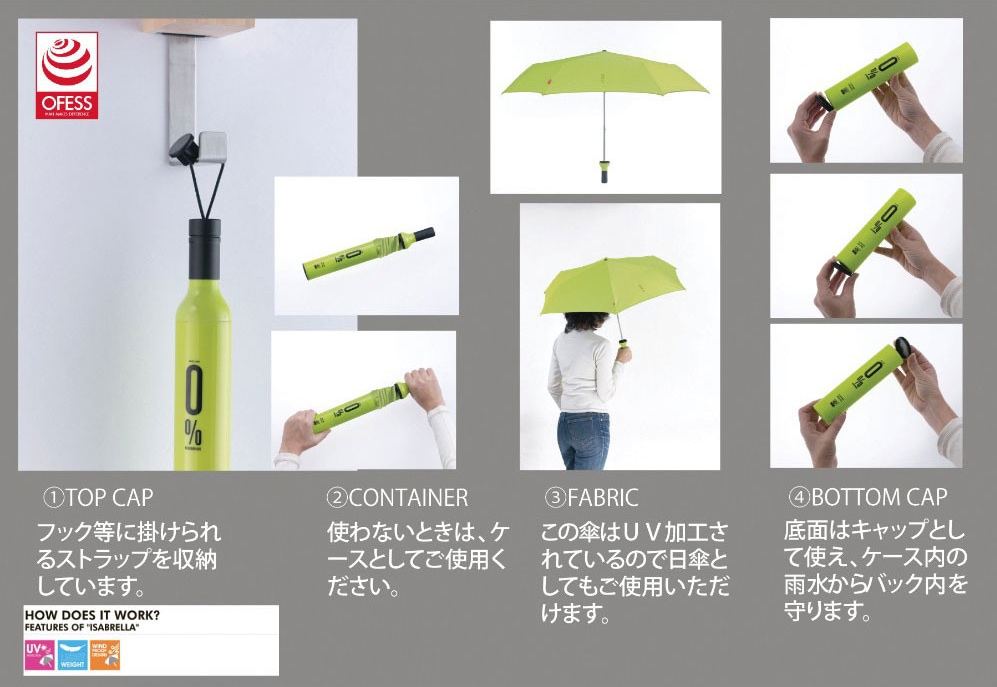 オフェス Ofess イサブレラ0 プラス 傘 ワインボトルの様な折りたたみ傘 グリーン 緑 オフェス Ofess イサブレラ0 プラス 傘 ワインボトルの様な折りたたみ傘 グリーン 緑