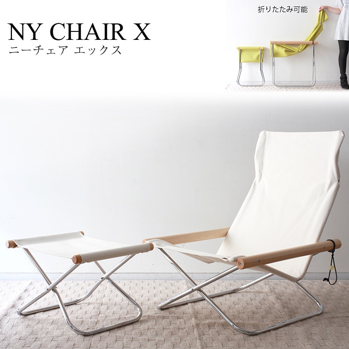 新居猛 ニーチェアX NYチェア オットマン 足置き グリーン ニー