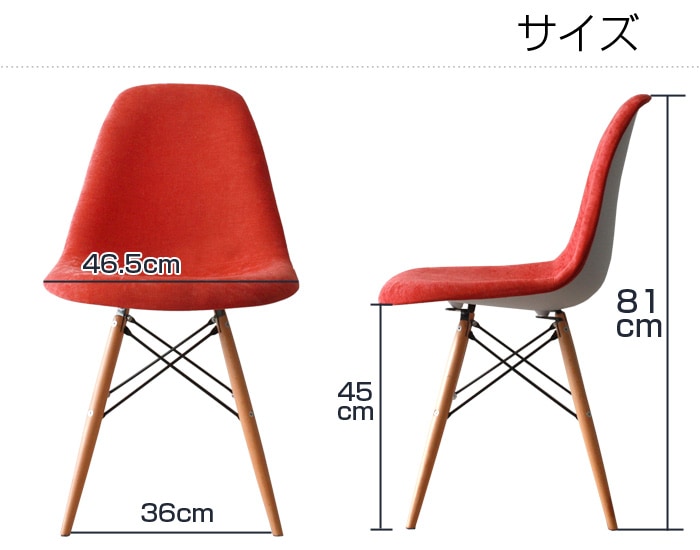 イームズ DSW ファブリック オレンジ シェルチェア ダイニング