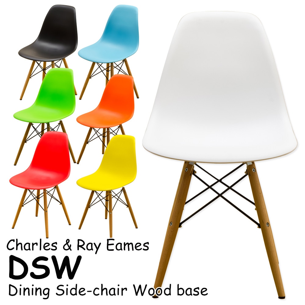 イームズ DSW オレンジ シェルチェア ダイニングチェア サイド