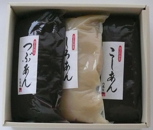 あんこの内藤 しろあん ４５０ｇ×１０袋セット