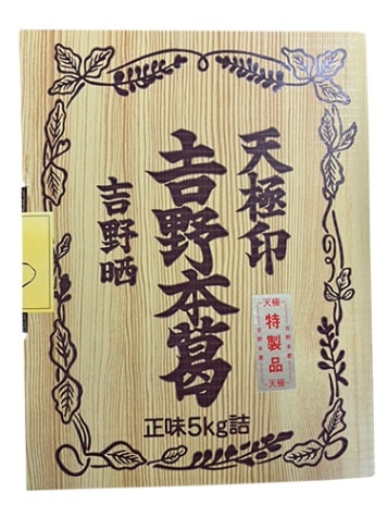 吉野本葛　5kg 吉野本葛みゆき印 5kg｜製菓材料・お菓子材料など業務用卸の通販
