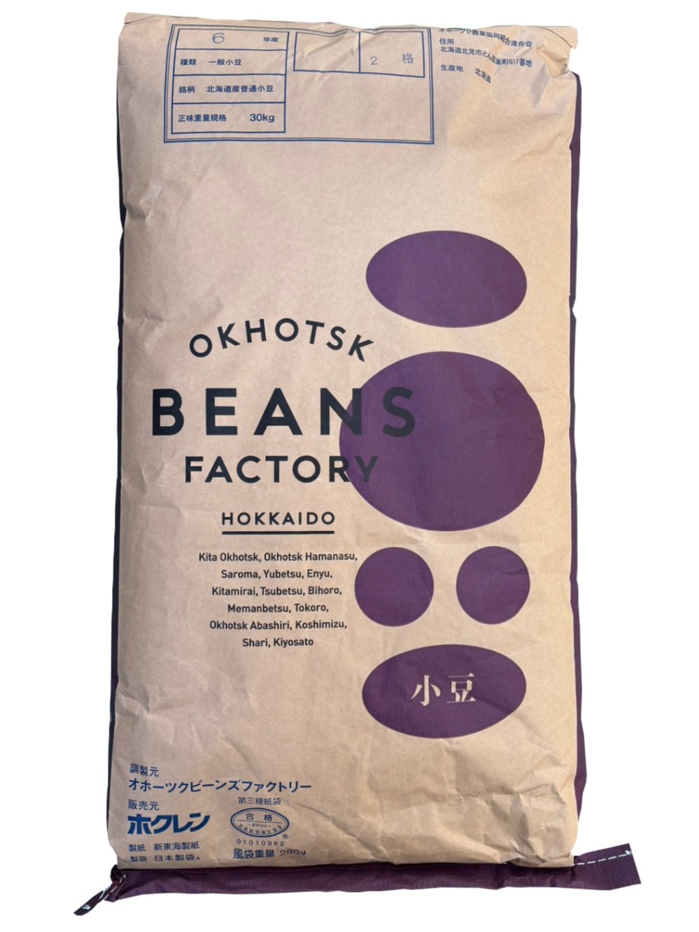 令和6年産 小豆十勝　2等　きたろまん　30kg 楽天市場】【送料無料 業務用】新豆北海道産小豆 きたろまん 「2