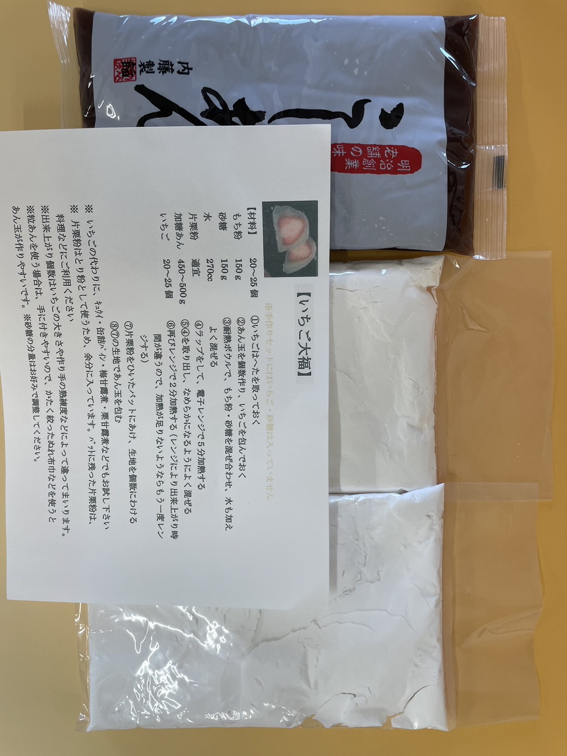 ��������ʡ���ꥻ�å� (��������450g) ���ޥ��ơ������ ����饤�֥ߥ�Ͳ��ǾҲ𤵤�ޤ�����