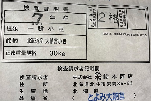����7ǯ�� �̳�ƻ�� ��Ǽ����Ʀ 30kg �Ȥ����Ǽ�� ��̳��