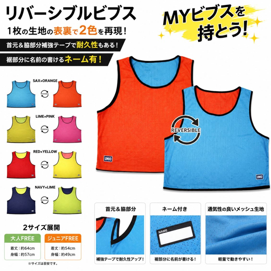 2WAYビブス『reversible』 | ALL | Earls Court