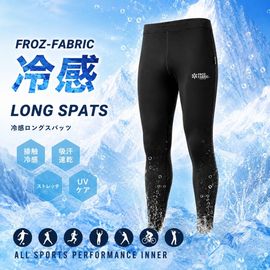 FROZ-FABRIC 冷感ロングスパッツ