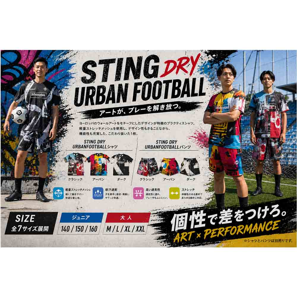 STING���/URBAN FOOTBALL SS TOP