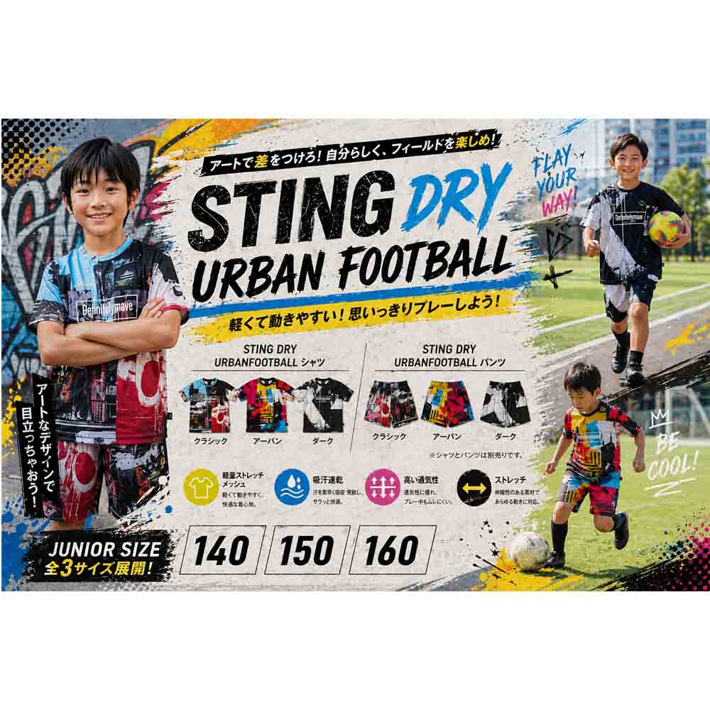 STING���/URBAN FOOTBALL SS TOP