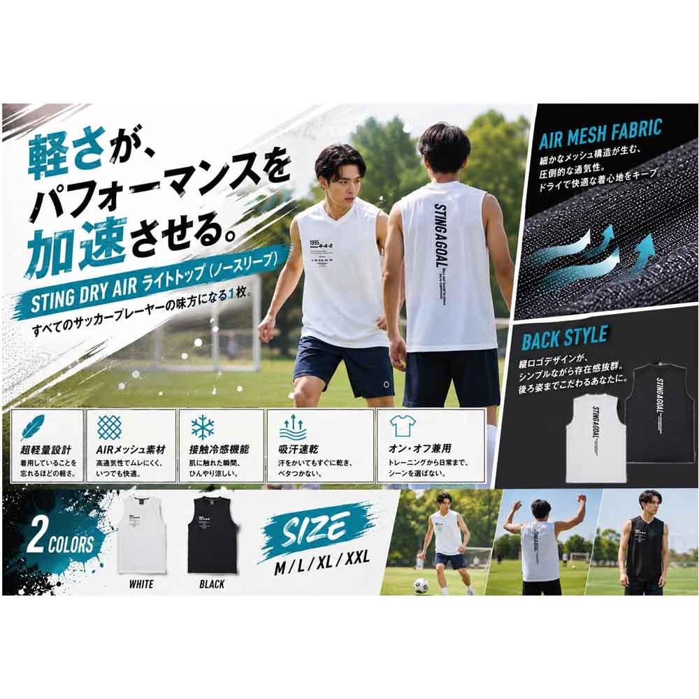 STING���/DRY AIR NS TOP