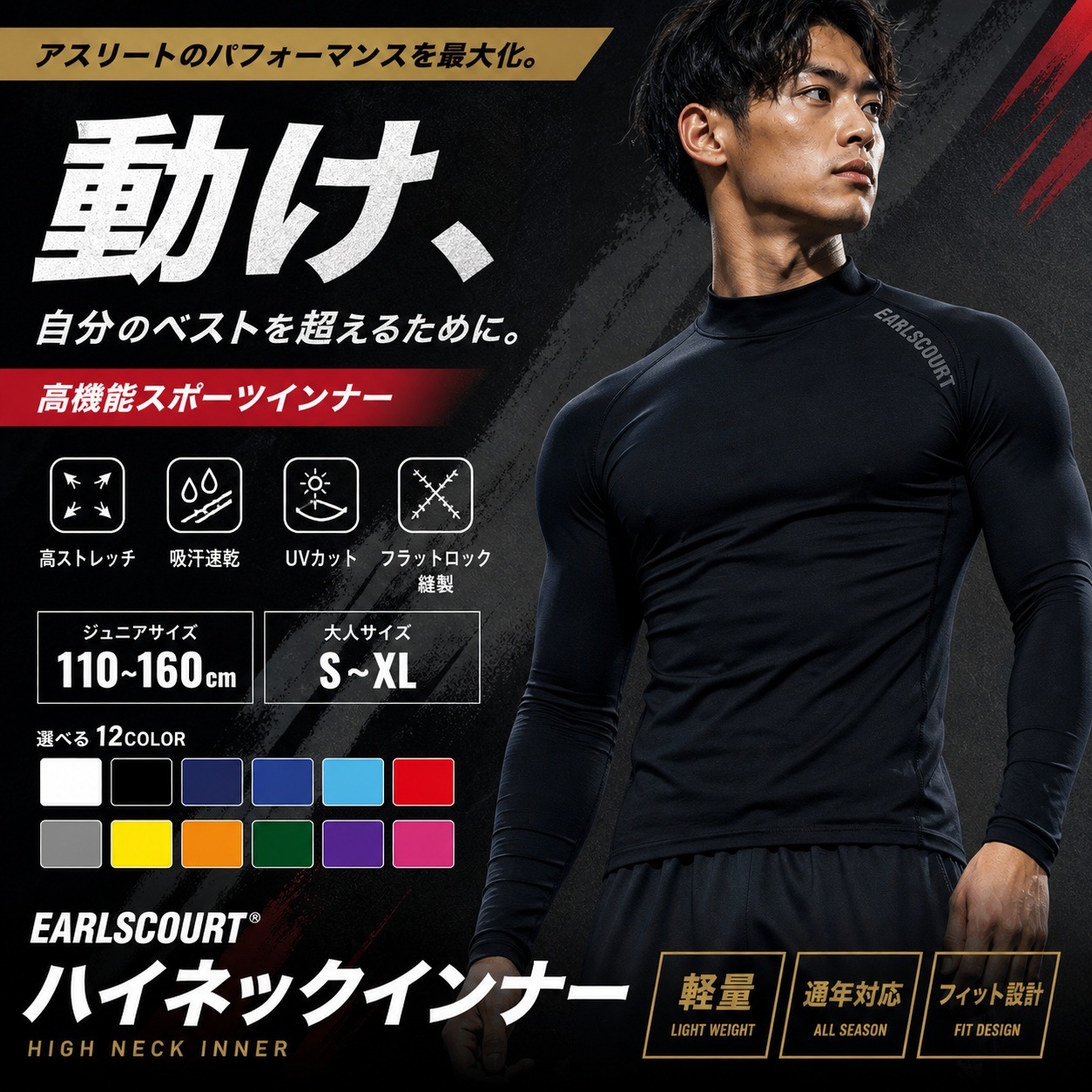 EC ACTIVE TECH FIT �ϥ��ͥå�