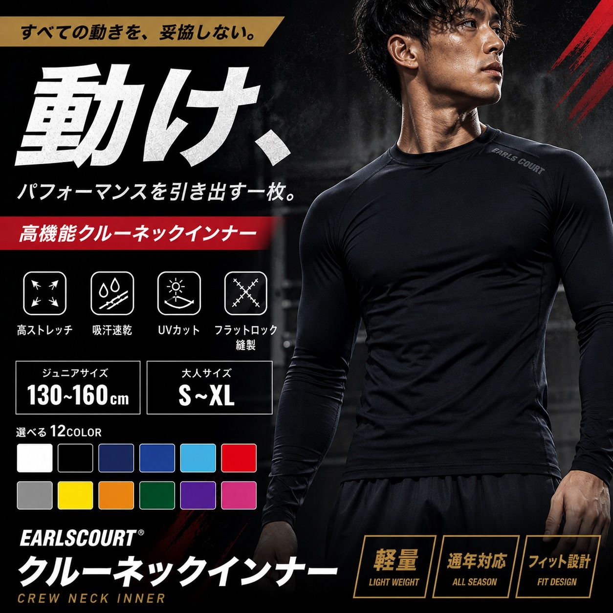 EC ACTIVE TECH FIT ���롼�ͥå�