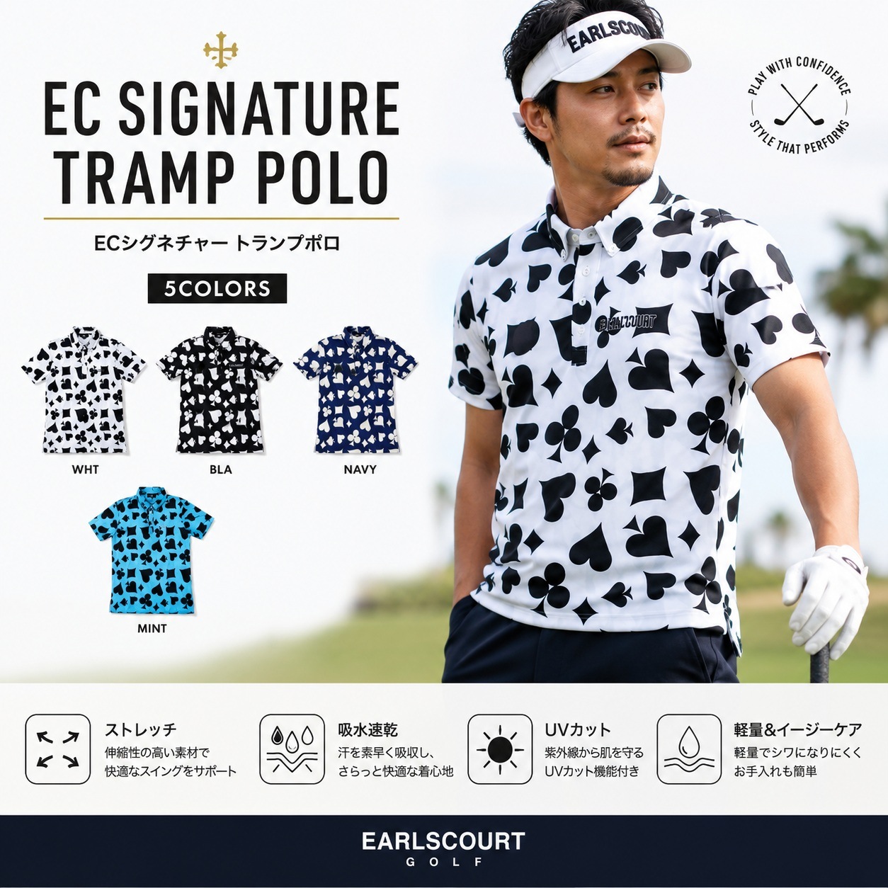 EC SIGNATURE/TRAMP POLO