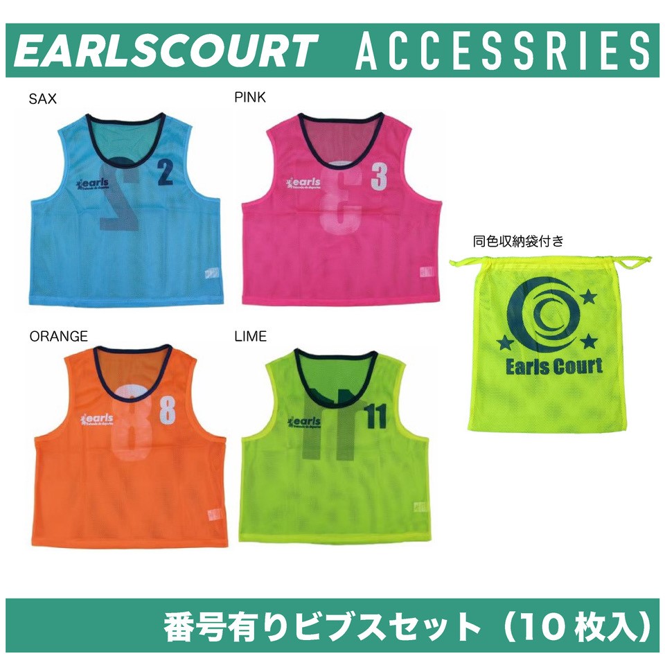 番号有ビブスセット『number』 | ALL | Earls Court