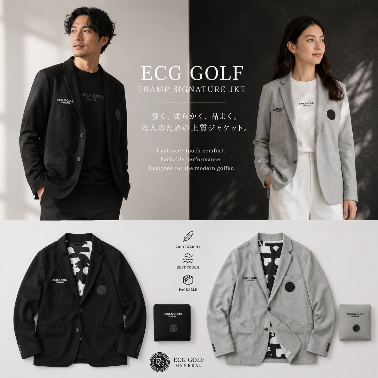 EC GOLF TRAMP SIGNATURE JKT