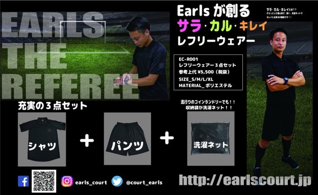 ե꡼岼åȡreferee wear set