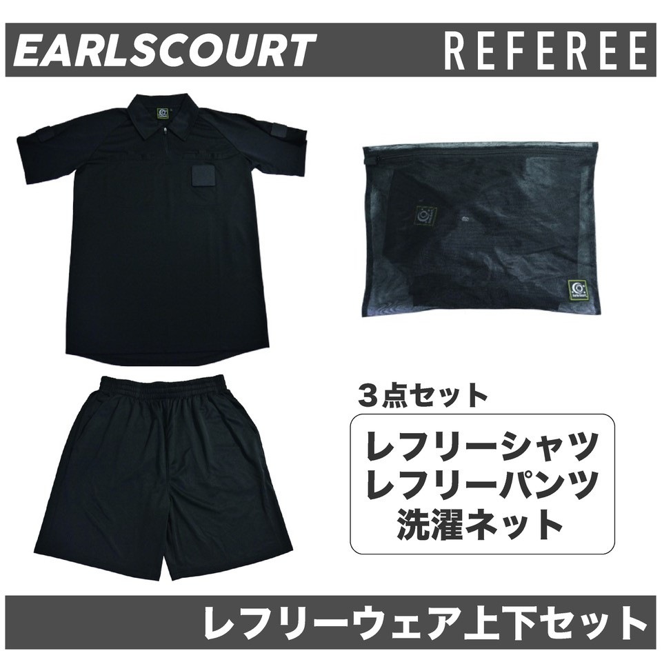 レフリーウェア上下セット『referee wear set』 | REFEREE | Earls Court