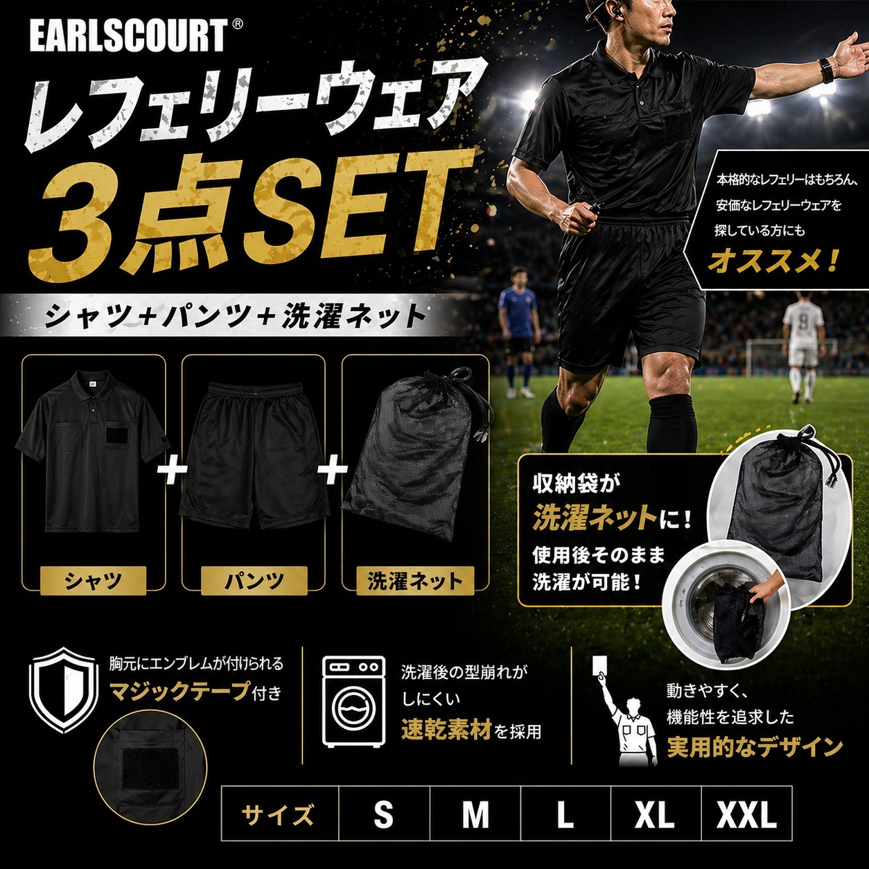 EC REFEREE ��ե꡼�������岼���å�