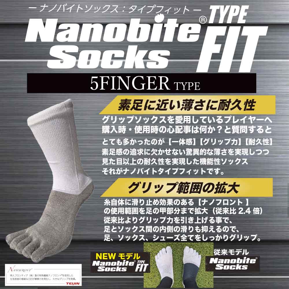 NANOBITE GRIPSOX TYPE FIT ܻ