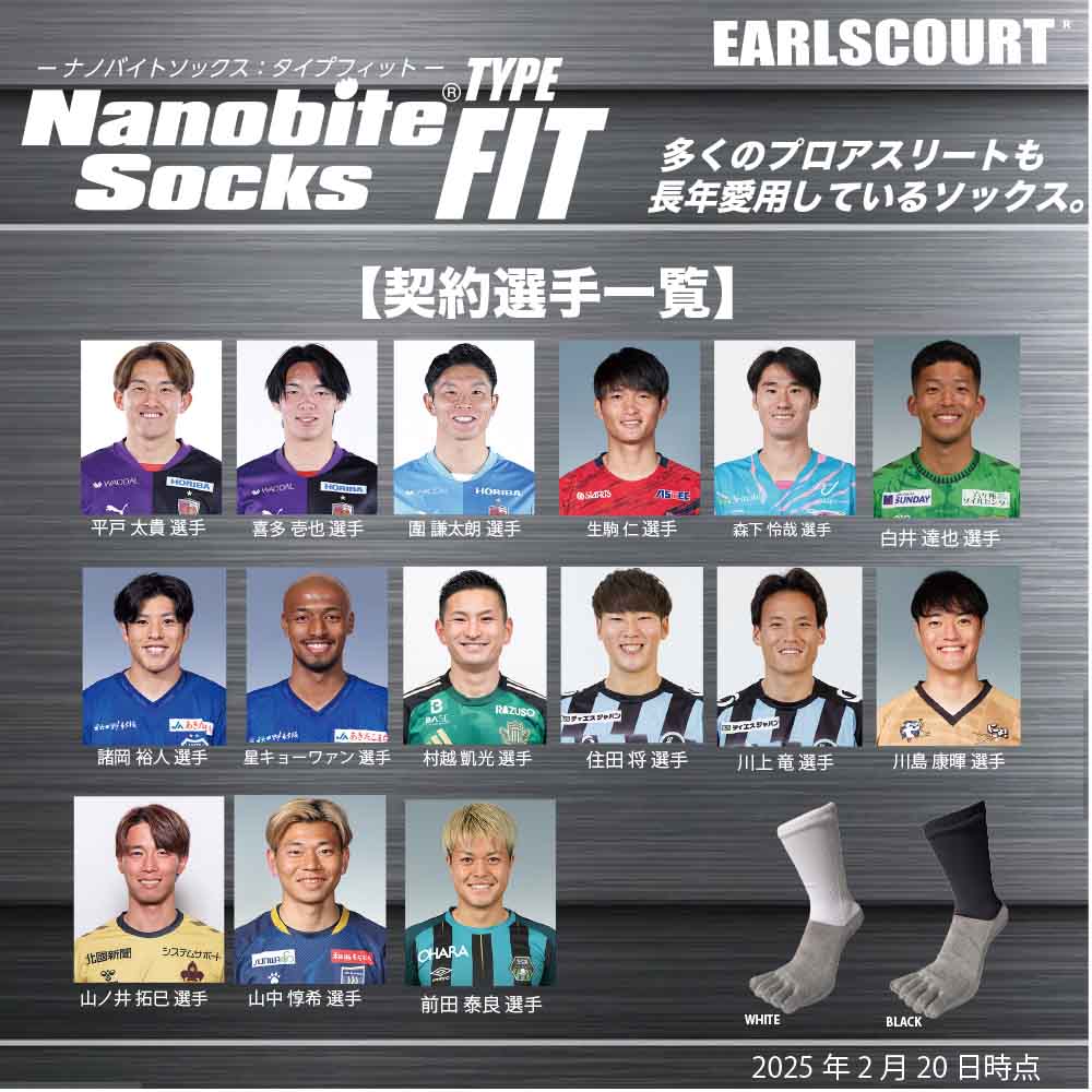 NANOBITE GRIPSOX TYPE FIT ܻ