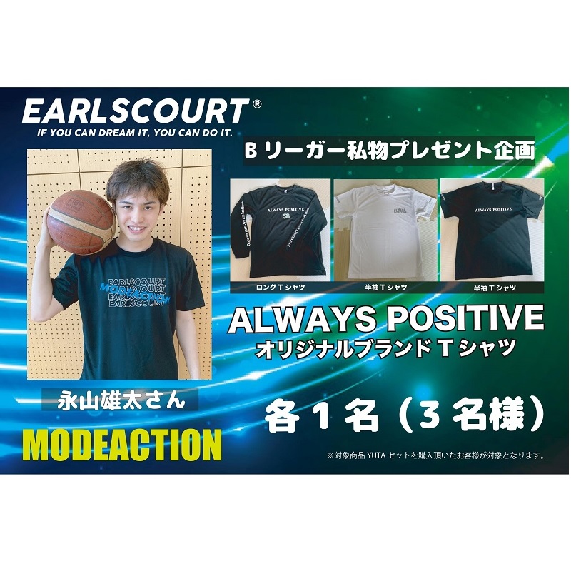 販売終了【私物プレゼント抽選対象】YUTAセット | ALL | Earls Court