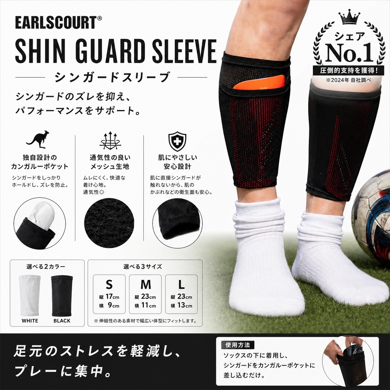 シンガードスリーブ | ACCESSORIES | Earls Court