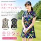 CITY PLAY fruit one-piece