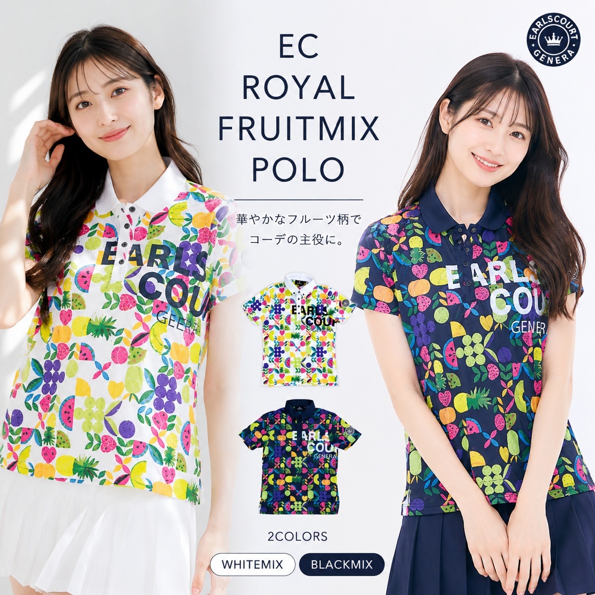 EC SIGNATURE FRUIT POLO