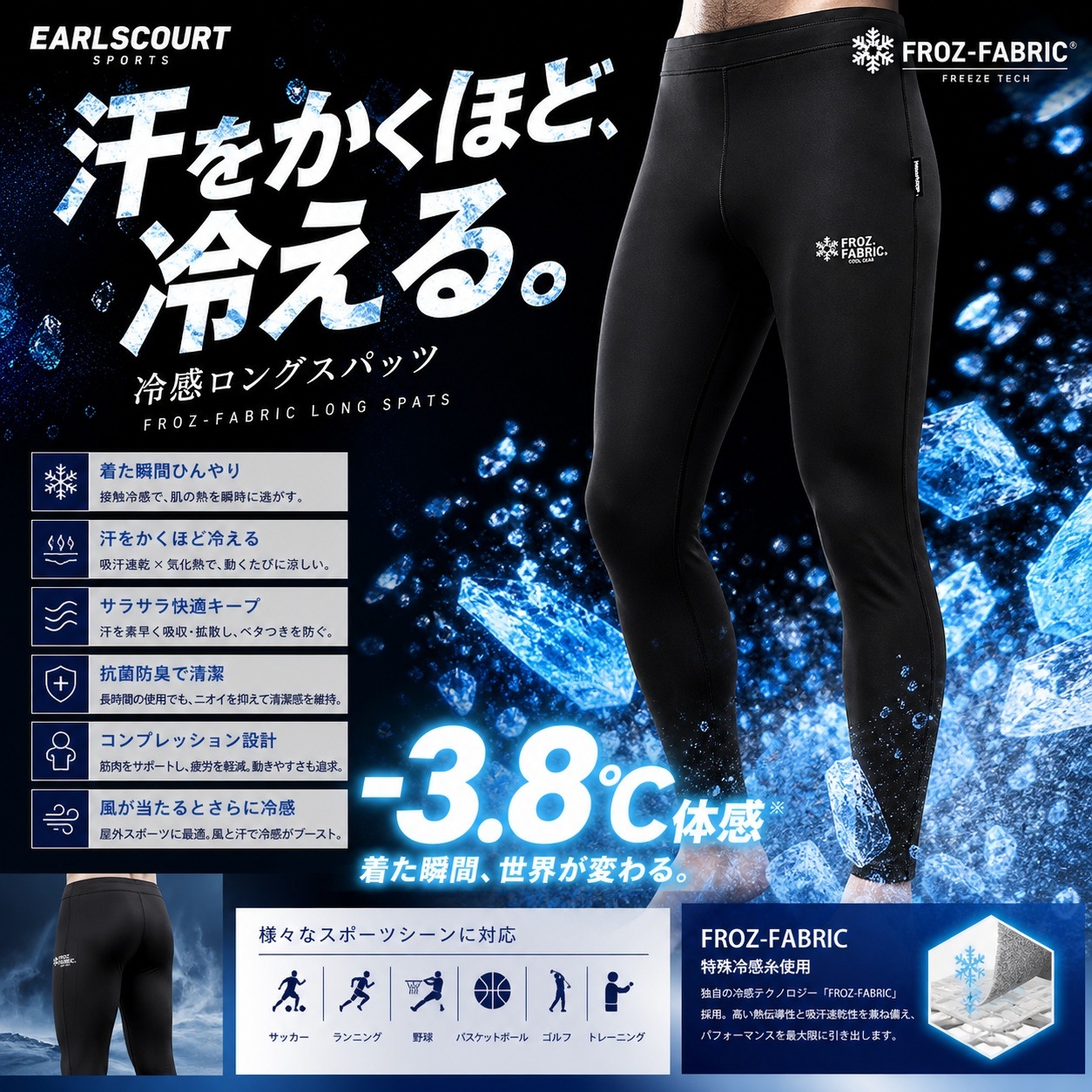 FROZ-FABRIC �䴶���󥰥��ѥå�