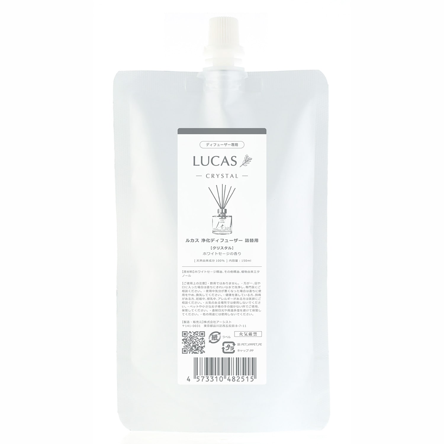 浄化ディフューザー 詰替用リフィル 【リードスティック付】｜ホワイト