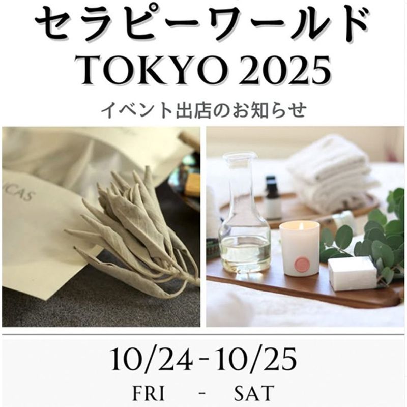 10/24 - 10/25  ڥԡTOKYO 2025ۤ˽Źޤ