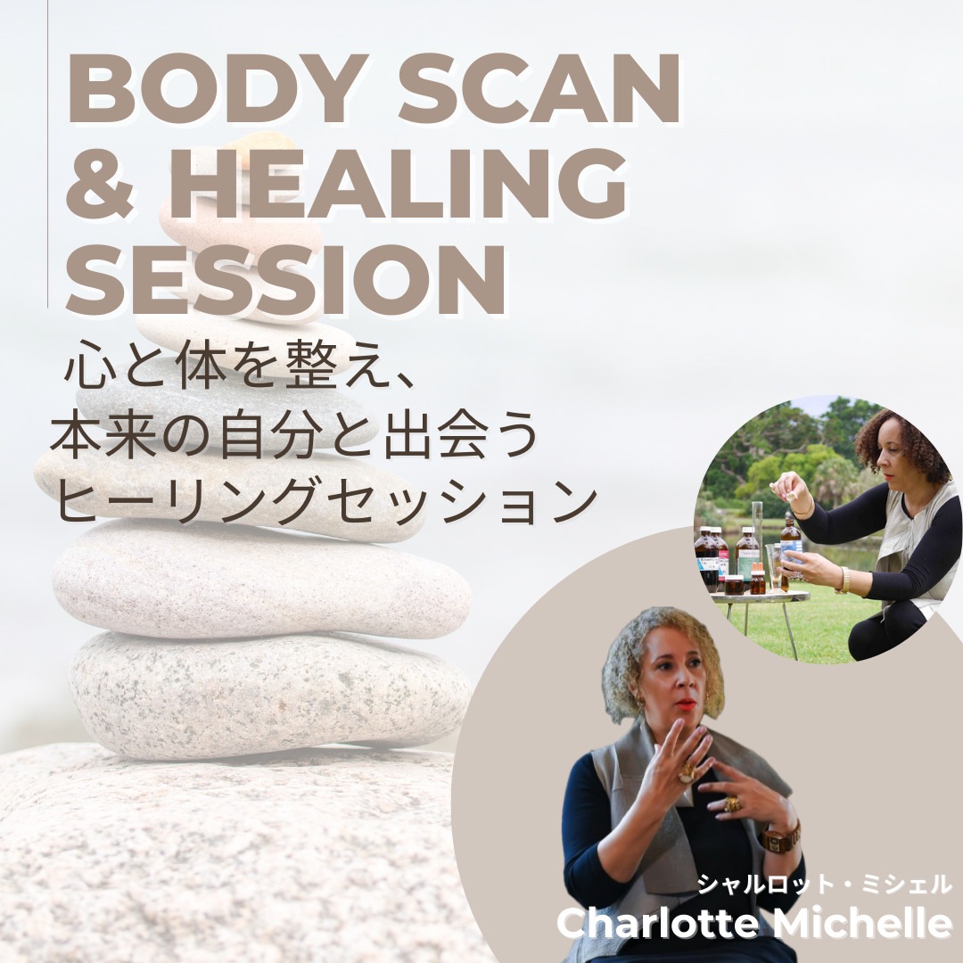 Body Scan & Healing Session - �����Τ�����������μ�ʬ�Ƚв񤦥ҡ���󥰥��å���� - [ ����饤�󥻥å���� ]