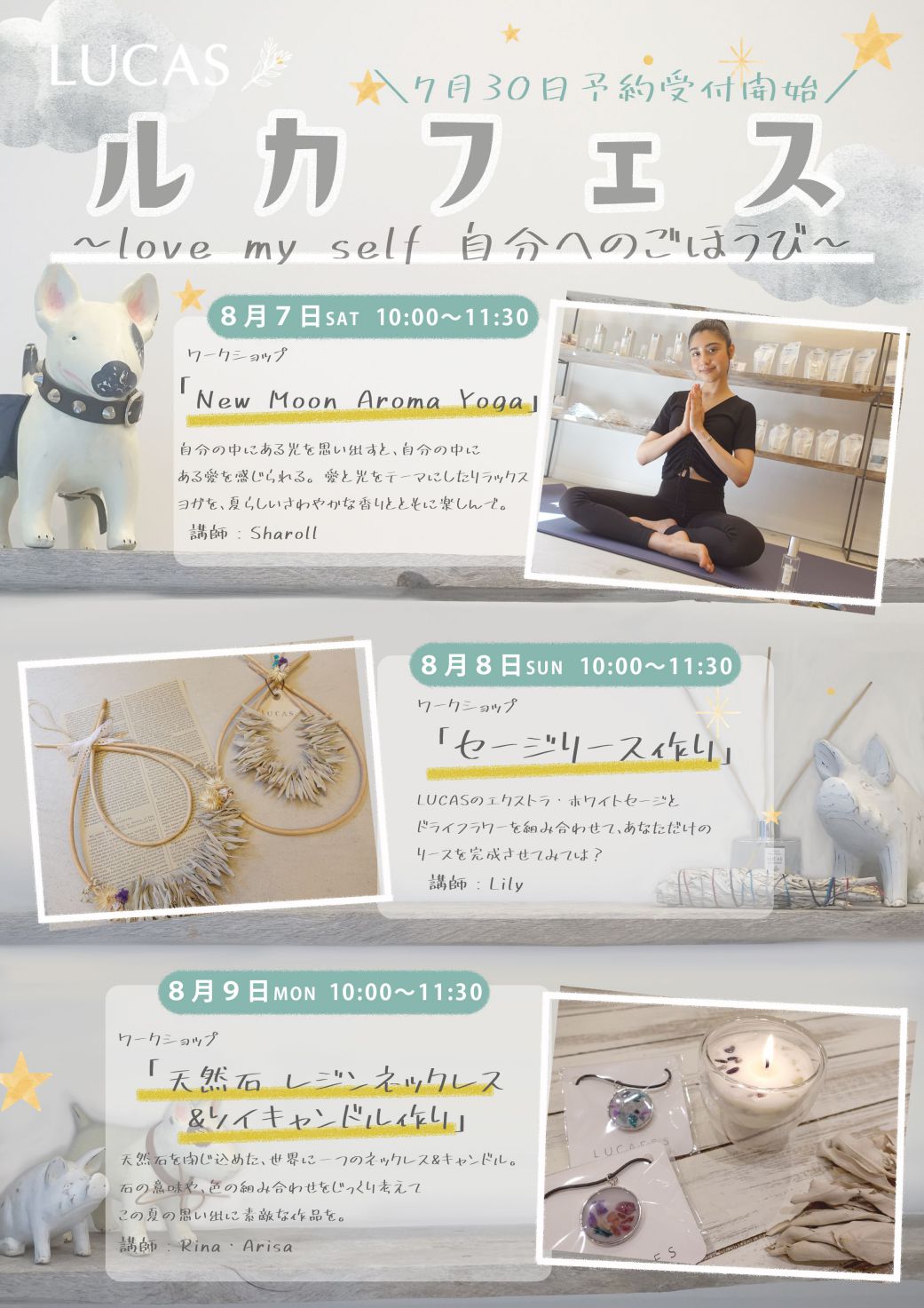 ��������ڥ륫�ե���  ������ ��ͽ��ڡ����ۡ�love my self ��ʬ�ؤΤ��ۤ��ӡ���8/7 - 8/9 ���š�LUCAS