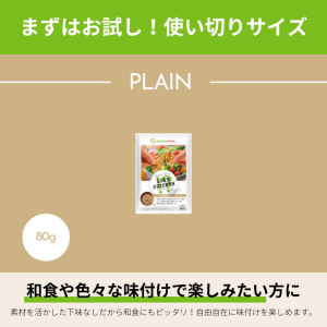 ライクチキン！？ [プレーン] 下味無し 80g 【冷凍食品(要加熱)】