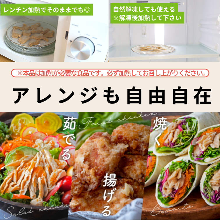 ライクチキン！？ [オリジナル] 下味付き 80g 【冷凍食品(要加熱)】