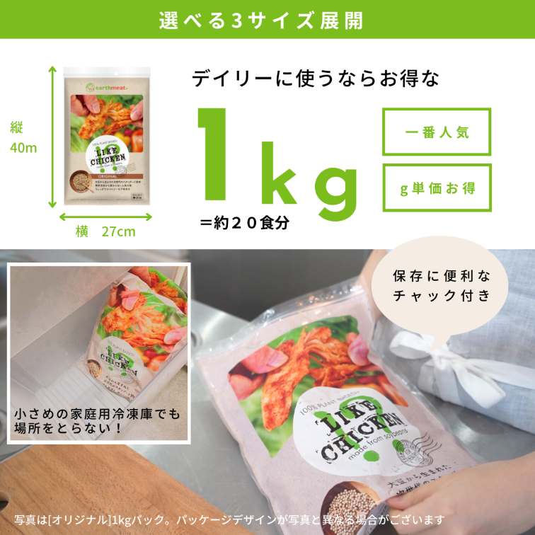 【5%OFF】ライクチキン！？ [オリジナル] 下味付き 80g×5袋【冷凍食品(要加熱)】