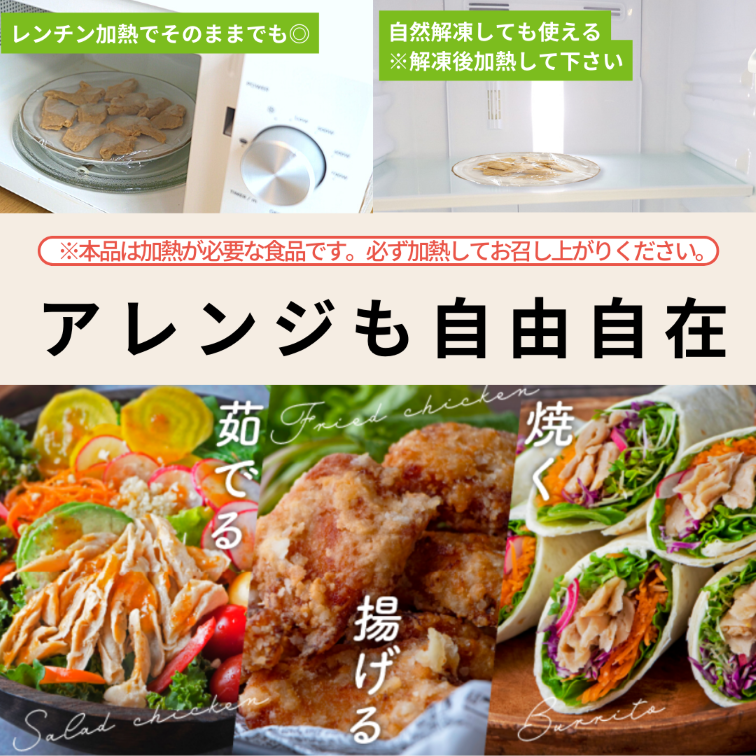 【5%OFF】ライクチキン！？ [オリジナル] 下味付き 80g×5袋【冷凍食品(要加熱)】