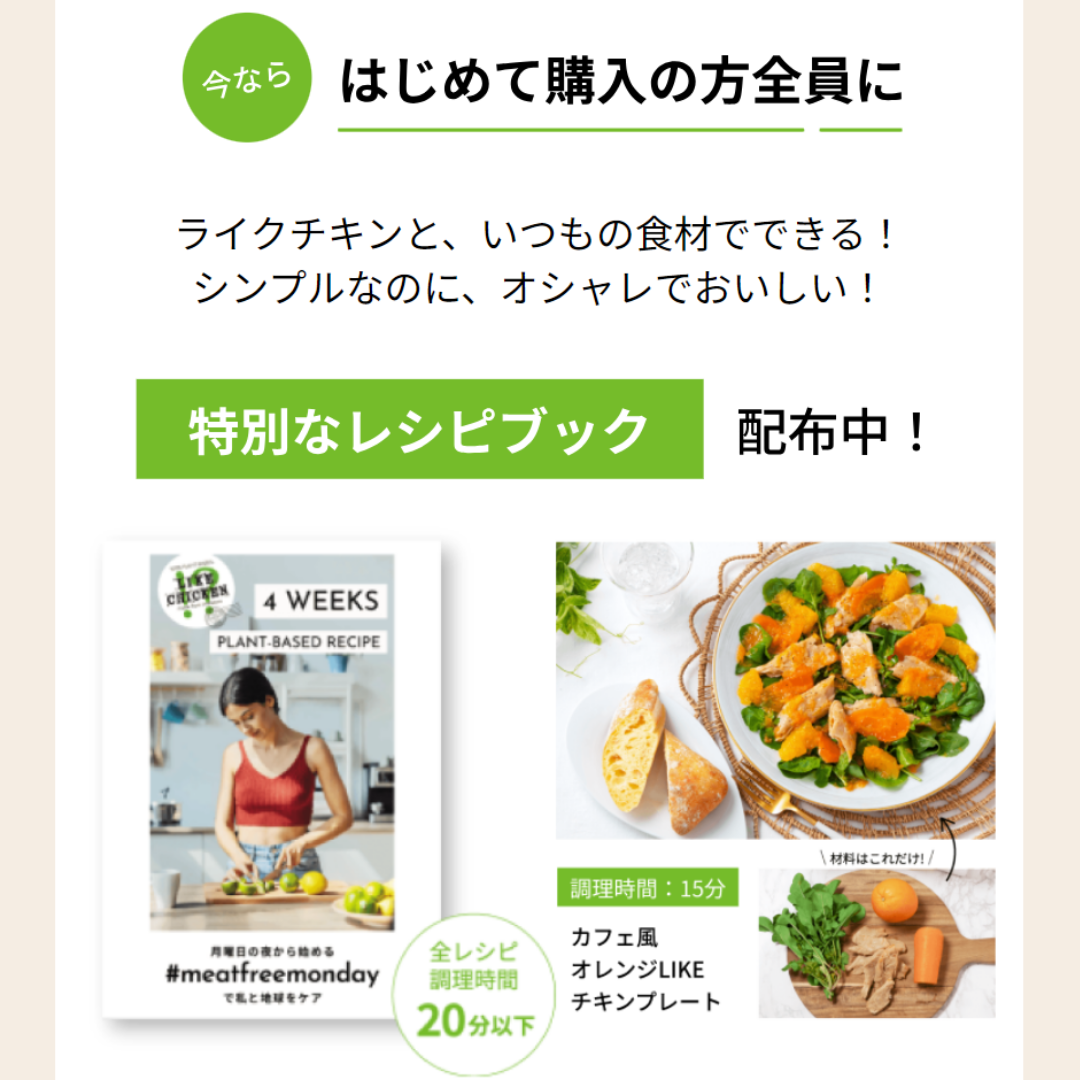 ライクチキン！？ [オリジナル] 下味付き 1kg【冷凍食品(要加熱)】