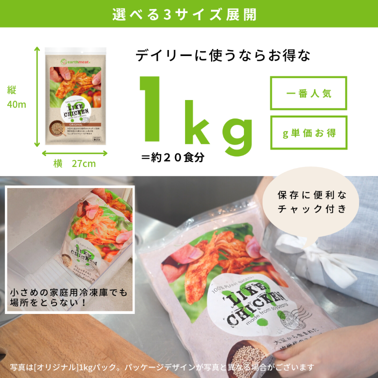 【定期購入・送料無料】ライクチキン！？ [オリジナル] 下味付き 1kg【冷凍食品(要加熱)】